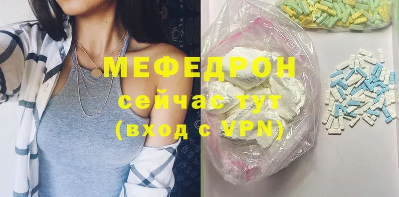 Мефедрон mephedrone  Будённовск 